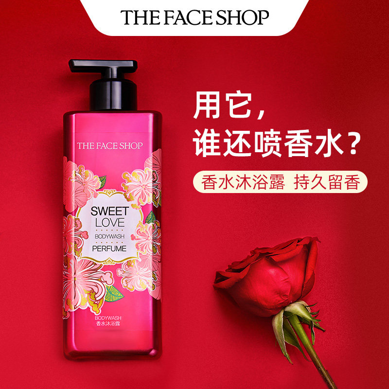 lg Fisch small shop perfume shower gel lasting residual fragrance net red male and female fragrance fragrance body milk home-packed bath liquid