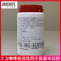 King Power coffee machine BW4 cleaning tablets Automatic coffee machine Semi-automatic coffee machine cleaning tablets 