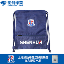 Bright sword Green Yin Shanghai Greenland Shenhua official authorized leisure sports drawstring pocket storage bag backpack