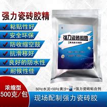 Mortar glue Strong tile glue Fine powder mixing cement sand mixing adhesive Yi clay paste tile additive