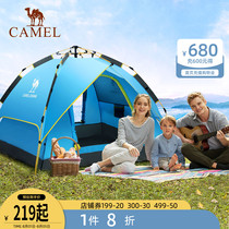 Camel hydraulic tent outdoor 3-4 people anti-rain family camping automatic speed open double layer camping thickening equipment