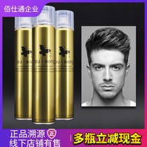 Imported raw materials Baishi Tong Ouge male Lady quick-drying hair styling strong styling spray special hard hair gel dry glue