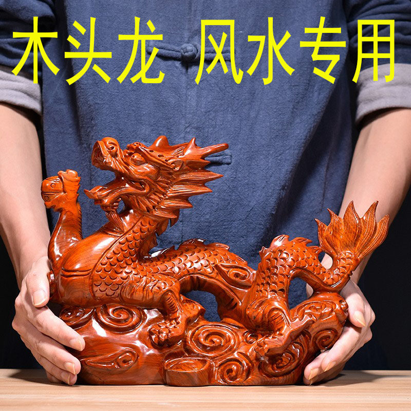 木雕刻龙-木雕刻龙促销价格、木雕刻龙品牌- 淘宝