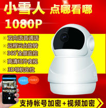 Xiaoxue people wireless surveillance camera wifi mobile phone remote home HD 3D network monitor 1080P