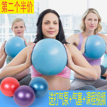 Pilates ball small ball yoga ball hip ball postpartum repair Pilates ball 20cm25cm Thin waist thin thighs