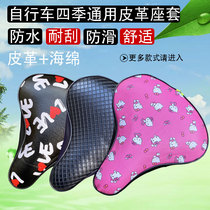 Ordinary bicycle seat cover cushion cover waterproof sunscreen breathable bicycle riding seat cushion cover universal thickened soft comfort