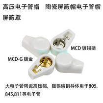 Ceramic tube cap MCD-G Silver-plated gold-plated cap Suitable for 813 805 811 845 FD422