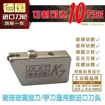 Delokot K7 cutter head imported cutter wheel imported glass cutter ceramic tile cutter head thick glass knife daily research push cutter head
