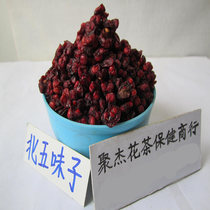 Liao Schisandra North Schisandra Wumeizi Mountain pepper 48 yuan 500 grams 2 pieces