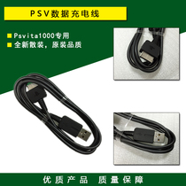 Brand new PSVita1000 data cable PSV charging cable charger wire bulk original material accessories
