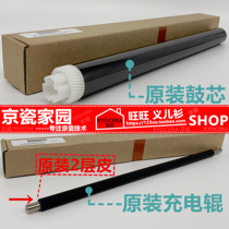 Original brand new kyocera 6025 6525 6530 3010 3510 3011 4028 charging roller drum core