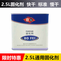 Curing agent Automotive paint coating universal drying agent Transparent polyurethane paint 2 5L pack drying agent
