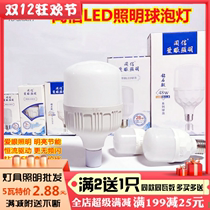 Wenxin LED bulb super bright E27 screw Port 5W9W13 Watt 18 Watt 28 Watt 38W48W high power white energy-saving bulb bubble