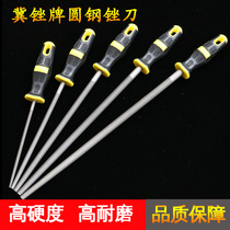 Ji file Round file fitter file Steel file fitter round contusion Yuan file Coarse tooth middle tooth Fine tooth garden contusion knife