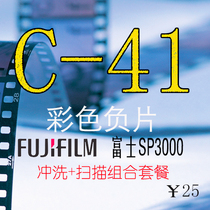 (Jie Image)} Color film rinse scan 20 megabyte film each