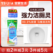 Japan imported SC JOHNSON JOHNSON toilet toilet cleaning liquid toilet antibacterial descaling cleaner to remove odor 400g