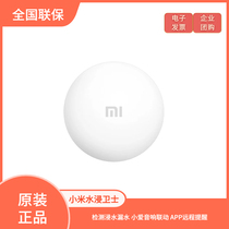Xiaomi Water Immersion Device Smart Home Equipment Water Leakage Sensor Mobile APP Remote Remote Reminder Alarm