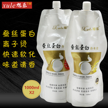 Xerotic Unhurt Hair Softener Straight Hair Straightening Drops Ionic Bronzing Straight Hair Hot Cream 3 Sets Hairdresser Special