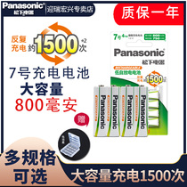 Panasonic EVOLTA No. 7 4 Rechargeable Battery Ni-MH AAA No. 7 Rechargeable Battery 800mA Four 4 Granular Original Toys Can Rechargeable Battery Large Capacity 1 2V