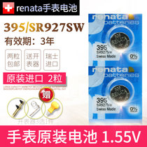 Renata395 watch battery SR927W SW Casio 5374mtp-1375 Tissot Seiko 7T92 original special universal Sony AG7 model Quartz