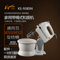 Praying and KS-938SN electric whisk with bucket and noodle table household hand-held baking Qi and egg beater stirring