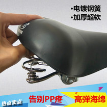 Ordinary bicycle cushion padded cushion soft cushion universal saddle bag comfortable cushion front cushion sponge seat