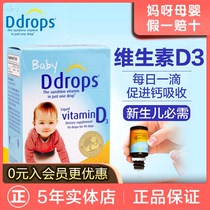 (Physical store) American Ddrops vitamin baby D3 drops baby newborn baby VD3 calcium supplement child vitamin D