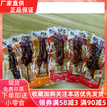 Hunan specialty Gabei fresh meat skewers 500G Shish kebabs beef skewers Duck skewers bulk weighing independent packet snacks
