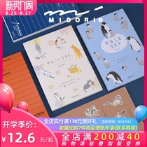  Japan MIDORI memo Cute animal note book creative cartoon office multifunctional notepad
