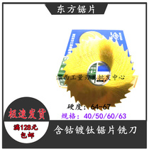 Oriental titanium-plated saw blade milling cutter cutting cutter stainless steel Special saw blade milling cutter 40 50 63 75 80