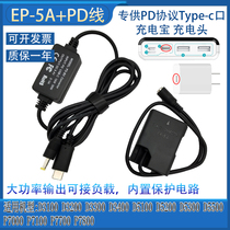 PD TYPE-C applicable Nikon P7700 P7800 D5600 D3400 to treasure ENEL14 battery box