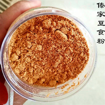 Yunnan Puer Menglian specialty Daijia bean food Baba bean food powder bean food block