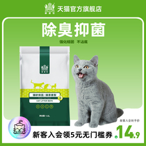Nike litter companion cat toilet deodorant cat litter cat litter deodorant powder activated carbon deodorant 1 6L