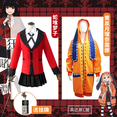 Runa Yomozuki Cosplay - Kakegurui - Costumes, Wigs, S..