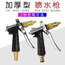 Pagoda gun high pressure car washing water gun household all copper car brush water gun head water spray gun head watering flower washing tool