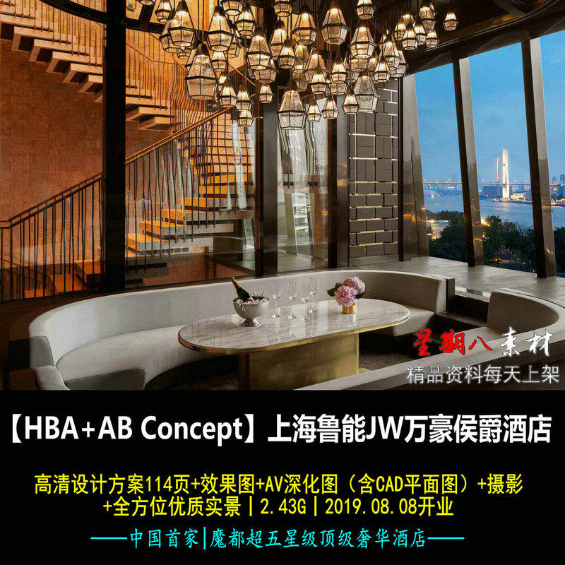 JD25HBA上海鲁能JW万豪侯爵奢华五星级酒店CAD平面图有哪些隐藏设计细节?-旅游-淘宝好物网