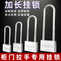 Long padlock extra beam long handle long handle long rod lock lock long nose thin mortise lock