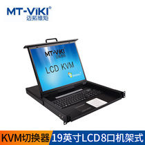 Maxtor dimension moment LCD KVM computer switch 8-port LCD screen USB drawer rackmount 1908UL