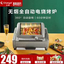 Long Empire TR5250A Roast Chicken Roast String Home Grilled Meat Machine Fully Automatic Rotary Small Indoor Smoke-free Electric Barbecue Oven