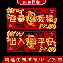 New four-word flower splendour with a small couplet hollowed-out door post with moving into the home Festive Scene Arrangement Decoration Harp