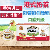 Hong Kong version of black and white light milk coffee milk ball Small package Full fat light milk portable package black and white milk 12 cups 156 grams