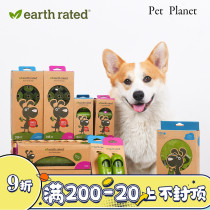 PET PLANET | Canadian earth rated pet ten poo capsule bag to defend the earth from me