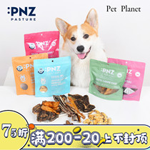 PET PLANET | New Zealand Ranch Taste Dogs Snacks Beef Deer Fascia Grinding Teeth