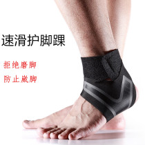 Speed skating ankle protection anti-wear anti-sprain outdoor sports fitness cycling running foot protection
