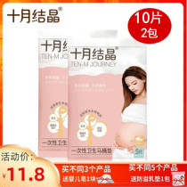 October Jingjing disposable toilet pad maternity travel sticky toilet pad cushion paper maternal toilet 2 packs waterproof 2 packs