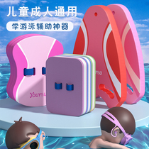 Floating board Adult floating board Children beginner water board Floating swimming Back floating swimming board Equipment auxiliary artifact