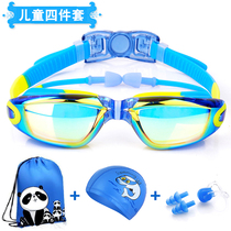 Childrens goggles Boys and girls goggles swimming cap set Baby waterproof and anti-fog high-definition swimming glasses Swimming equipment