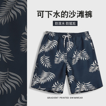  Beach pants mens anti-embarrassment can go into the water Mens swimming trunks loose five-point swimming trunks seaside vacation couples soak in hot springs