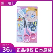 Japan KAI Beprint eyebrow hair cut original New hands beginner scholar eyebrow scissors brow tool