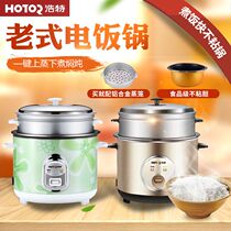 Hot brand rice pot old-fashioned household rice cooker multifunctional 2-4-5L6 liters 6-8 people with steamer small